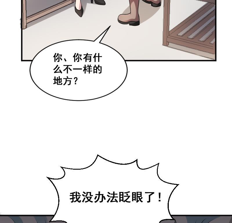 纹身师  第24话的女人 漫画图片47.jpg