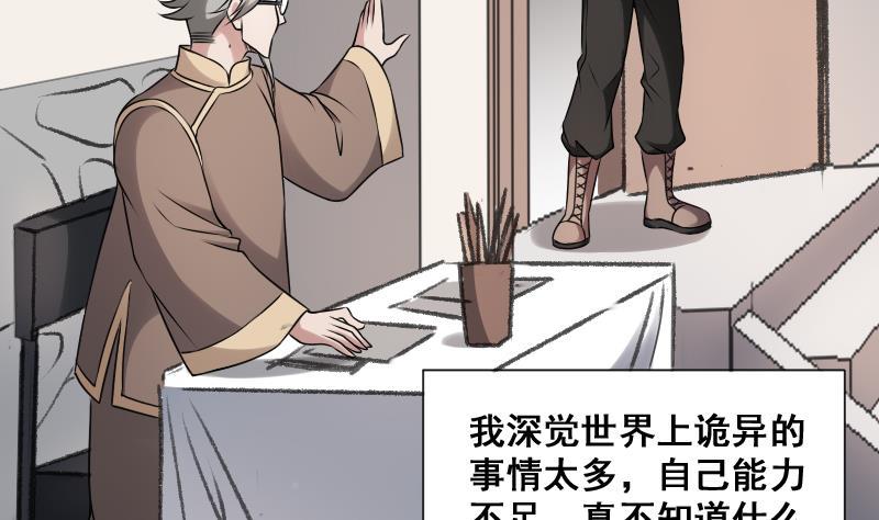 纹身师  第24话的女人 漫画图片6.jpg