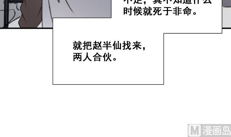 纹身师  第24话的女人 漫画图片7.jpg