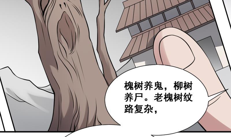 纹身师  第24话的女人 漫画图片12.jpg