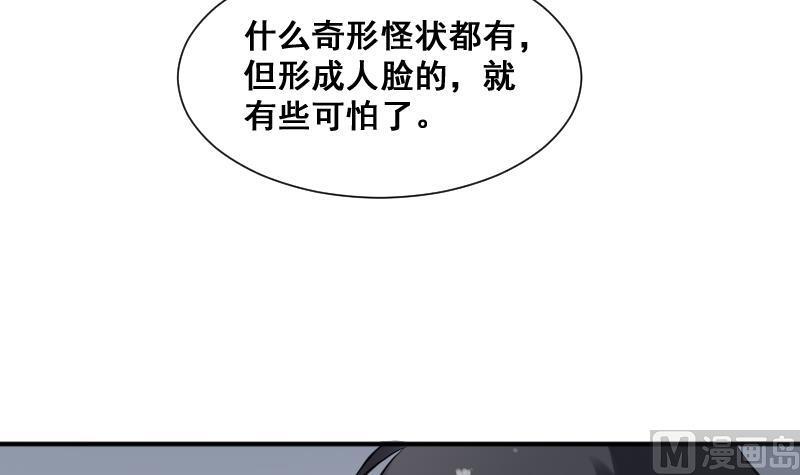 纹身师  第24话的女人 漫画图片13.jpg