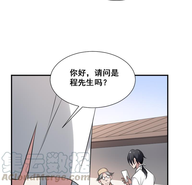 纹身师  第24话的女人 漫画图片15.jpg