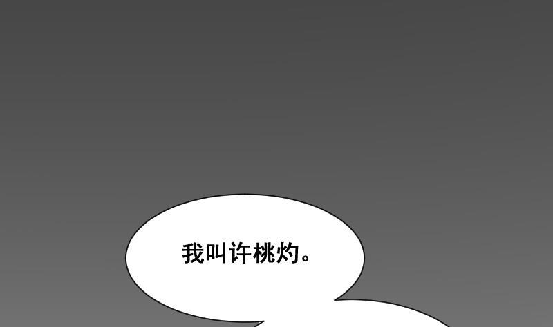 纹身师  第24话的女人 漫画图片17.jpg