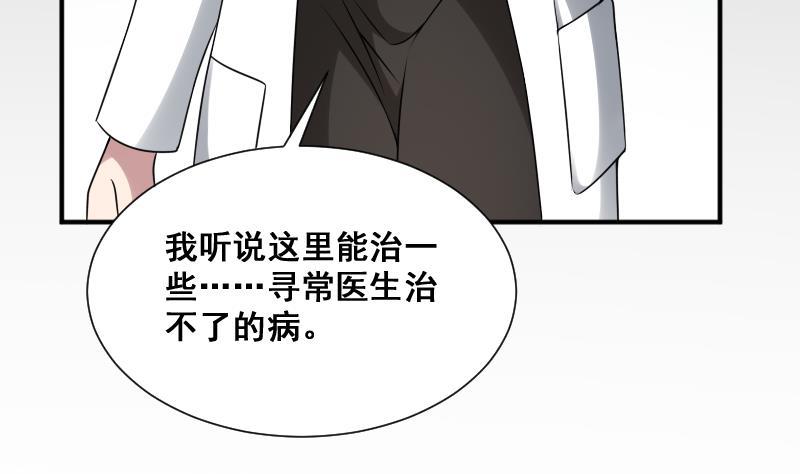 纹身师  第24话的女人 漫画图片20.jpg