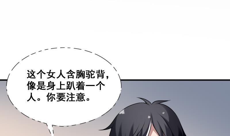 纹身师  第24话的女人 漫画图片21.jpg