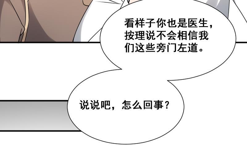 纹身师  第24话的女人 漫画图片23.jpg