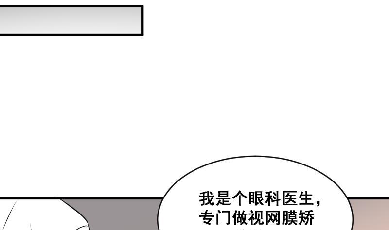 纹身师  第24话的女人 漫画图片24.jpg