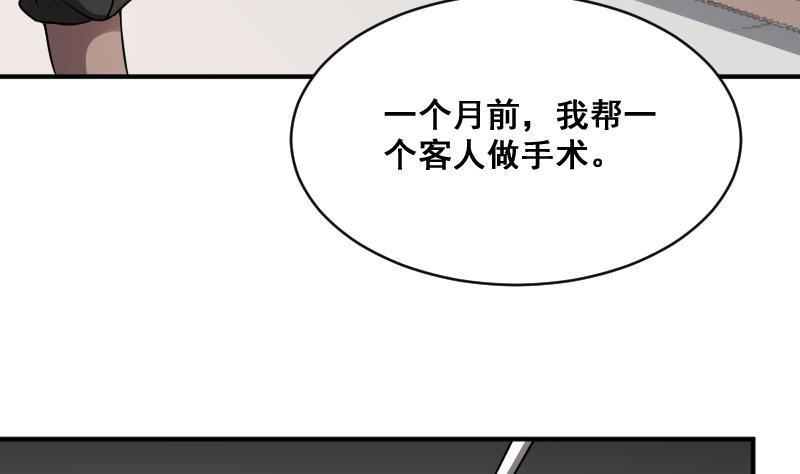 纹身师  第24话的女人 漫画图片27.jpg