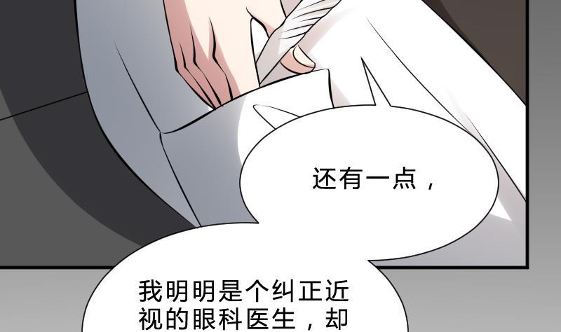 纹身师  第25话夜叉图 漫画图片3.jpg