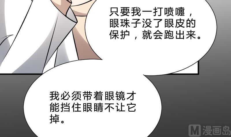 纹身师  第25话夜叉图 漫画图片22.jpg