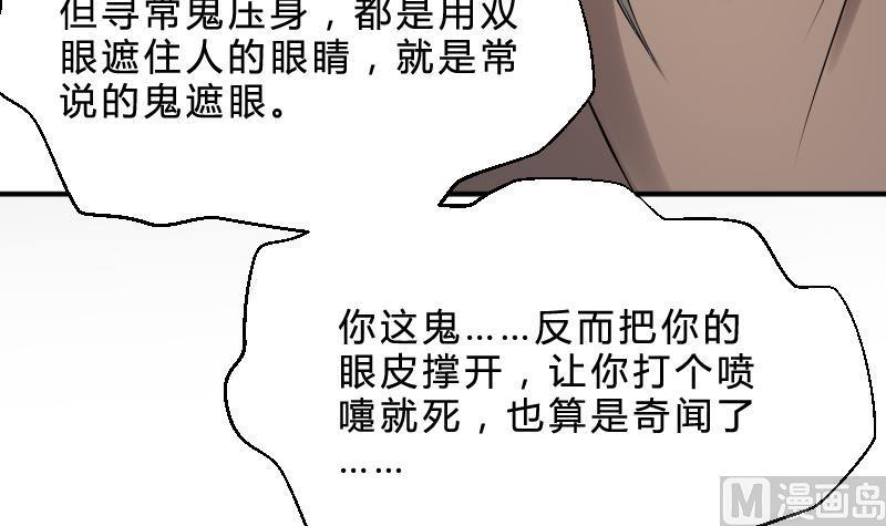 纹身师  第25话夜叉图 漫画图片25.jpg