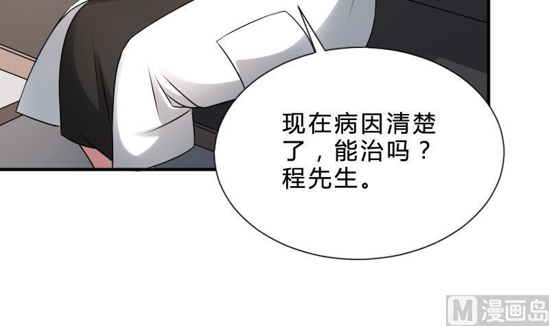 纹身师  第25话夜叉图 漫画图片28.jpg