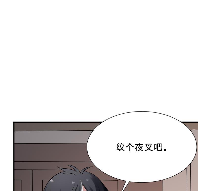 纹身师  第25话夜叉图 漫画图片29.jpg