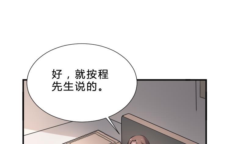 纹身师  第25话夜叉图 漫画图片35.jpg