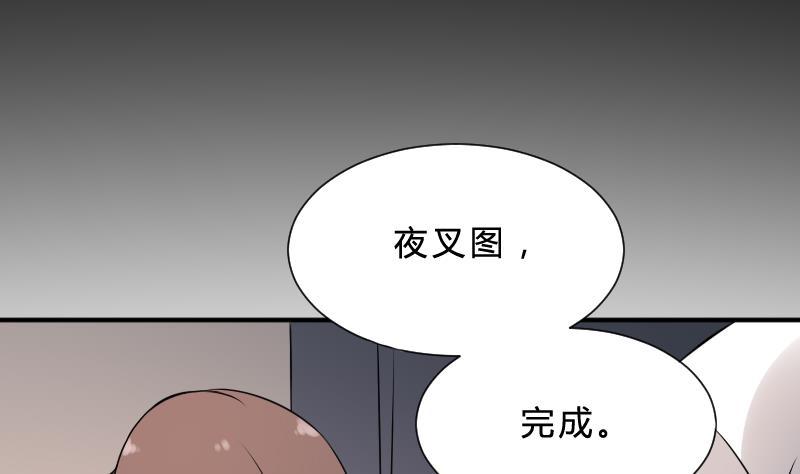 纹身师  第25话夜叉图 漫画图片47.jpg