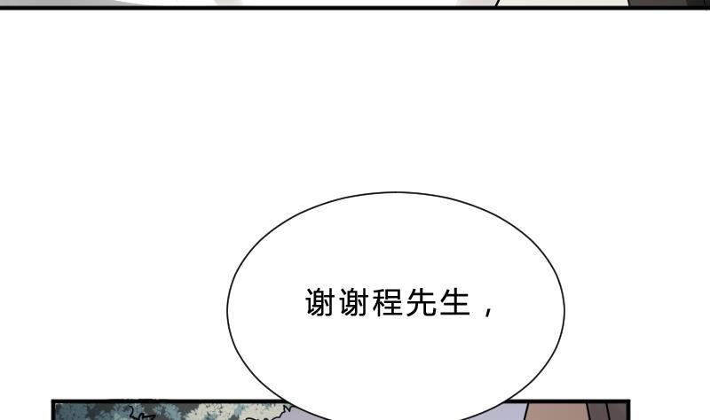 纹身师  第25话夜叉图 漫画图片50.jpg