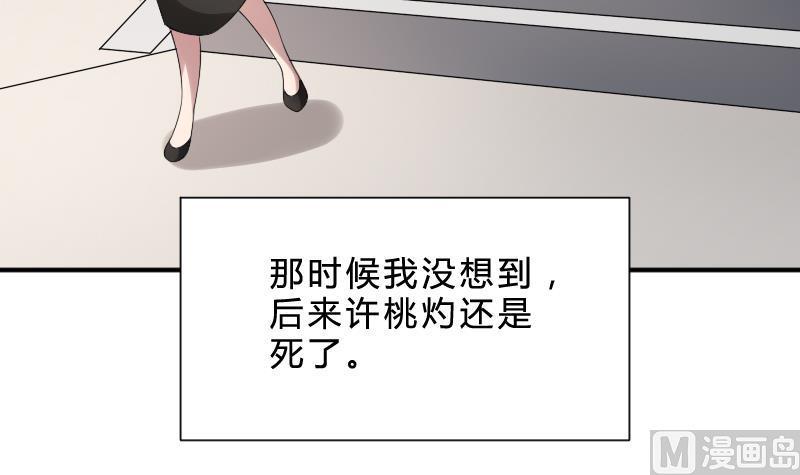 纹身师  第25话夜叉图 漫画图片55.jpg