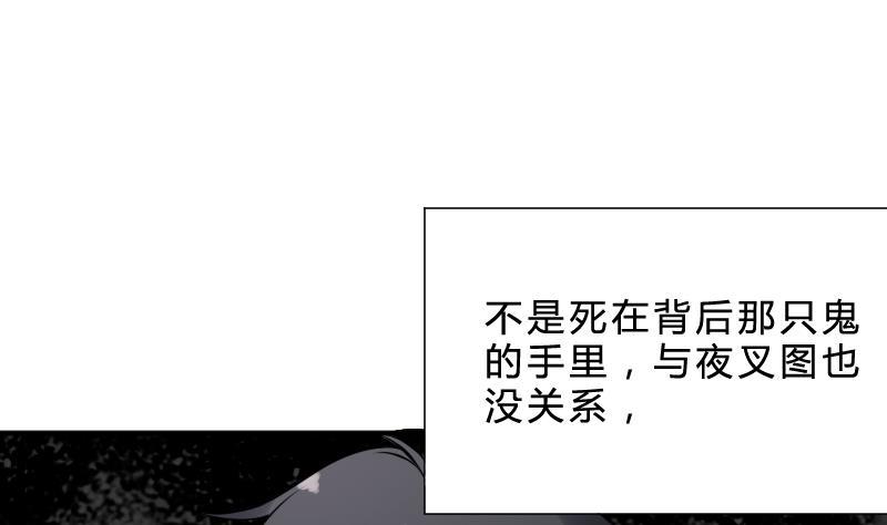 纹身师  第25话夜叉图 漫画图片56.jpg