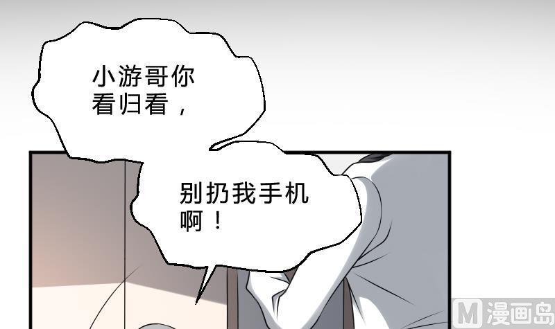 纹身师  第26话都市吊眼女 漫画图片19.jpg