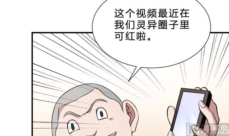 纹身师  第26话都市吊眼女 漫画图片25.jpg