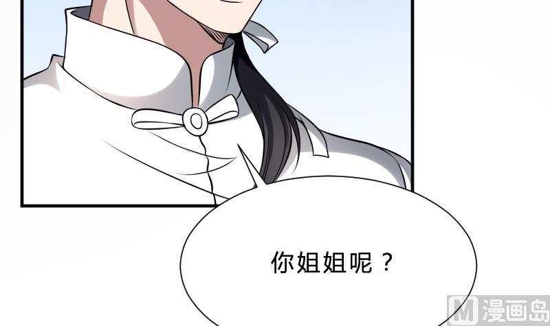 纹身师  第26话都市吊眼女 漫画图片34.jpg