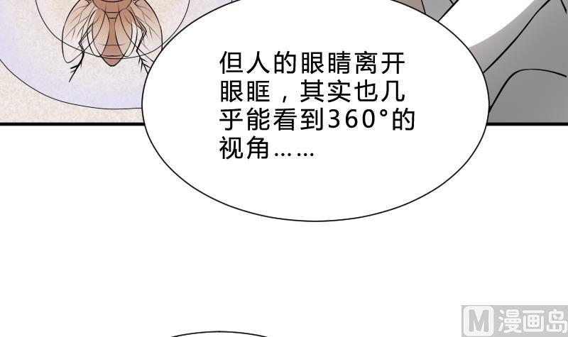 纹身师  第26话都市吊眼女 漫画图片43.jpg