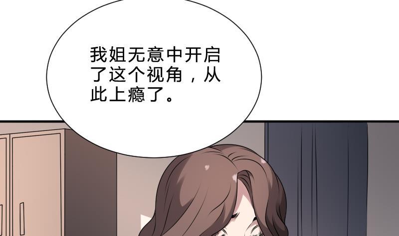 纹身师  第26话都市吊眼女 漫画图片44.jpg