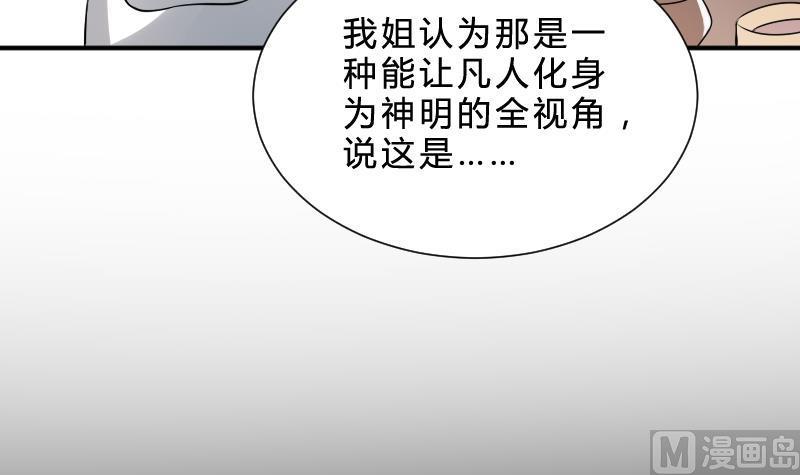 纹身师  第26话都市吊眼女 漫画图片46.jpg