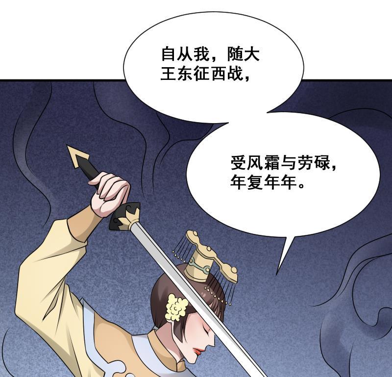 纹身师  第27话霸王别姬 漫画图片14.jpg