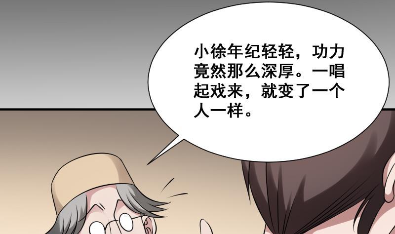 纹身师  第27话霸王别姬 漫画图片17.jpg