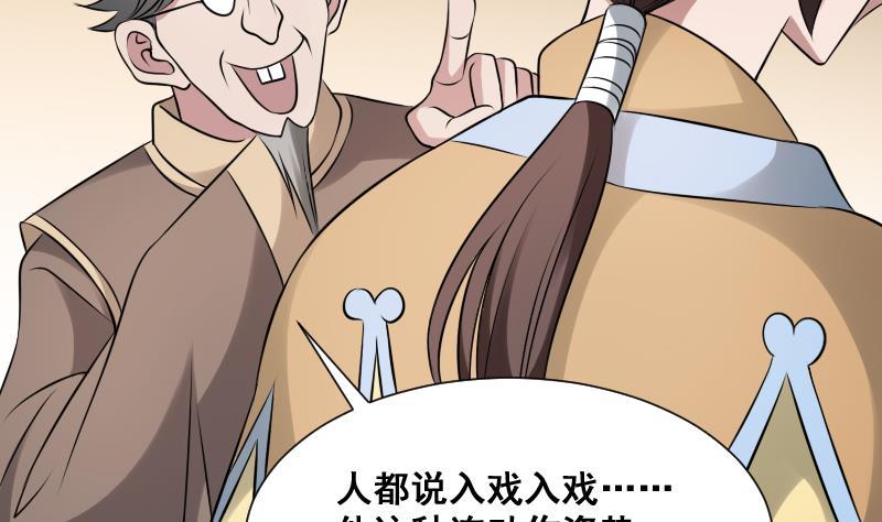 纹身师  第27话霸王别姬 漫画图片18.jpg