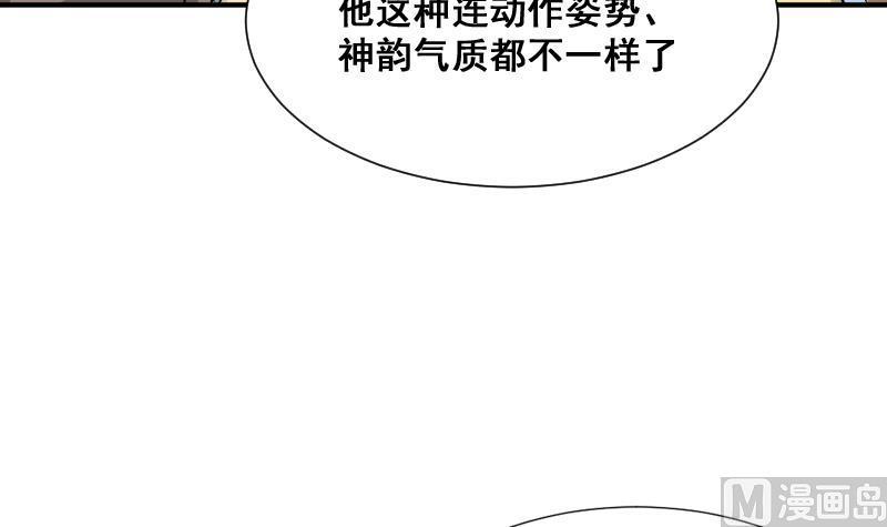 纹身师  第27话霸王别姬 漫画图片19.jpg