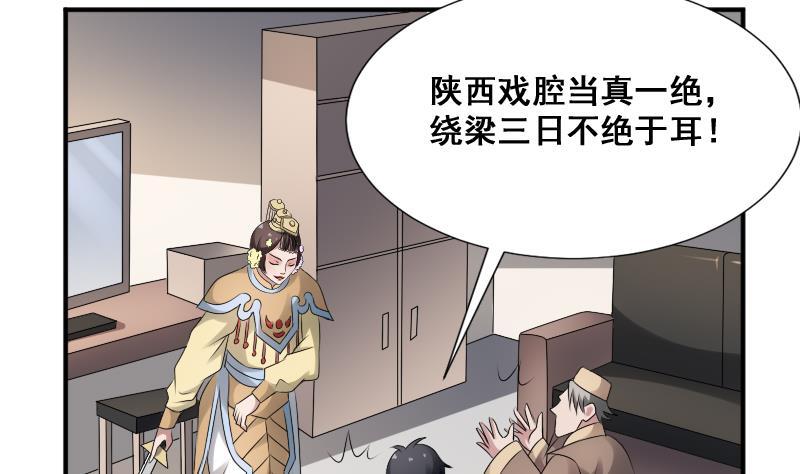 纹身师  第27话霸王别姬 漫画图片20.jpg