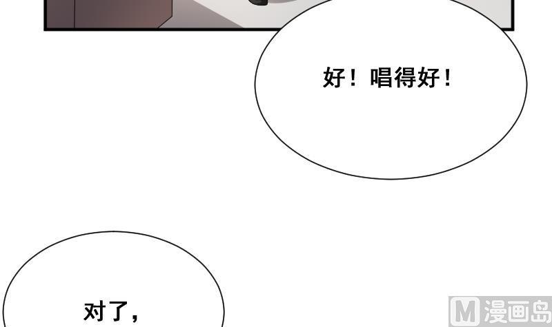 纹身师  第27话霸王别姬 漫画图片22.jpg