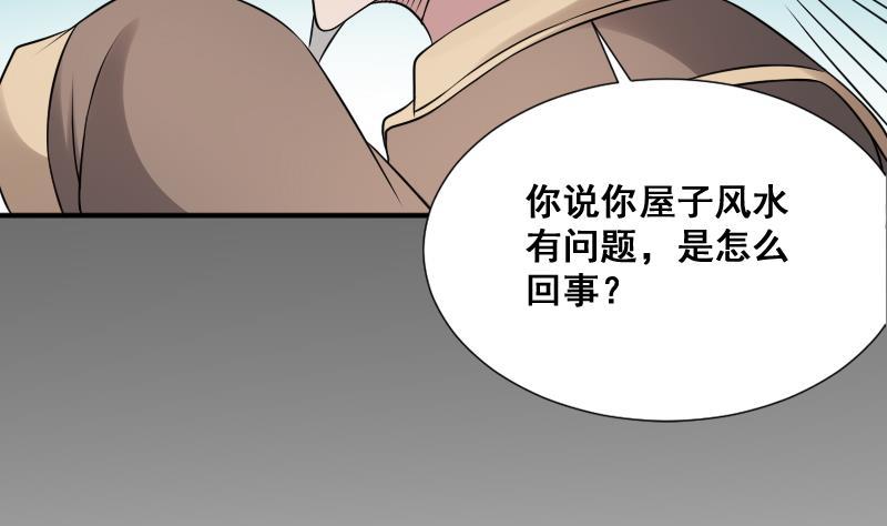 纹身师  第27话霸王别姬 漫画图片24.jpg