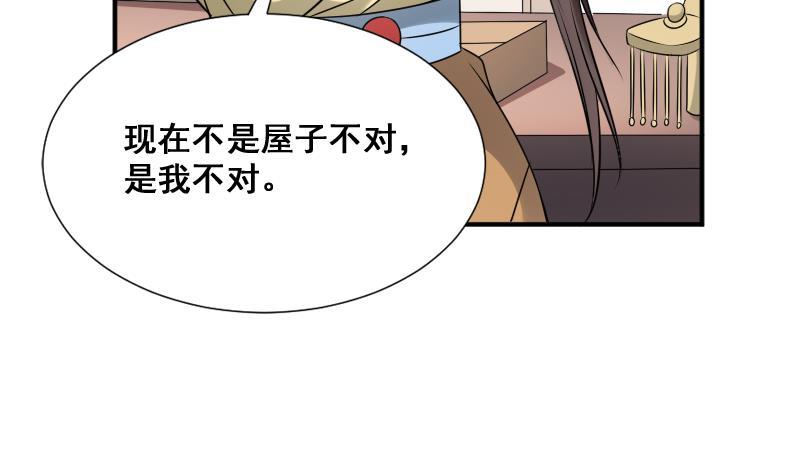 纹身师  第27话霸王别姬 漫画图片27.jpg