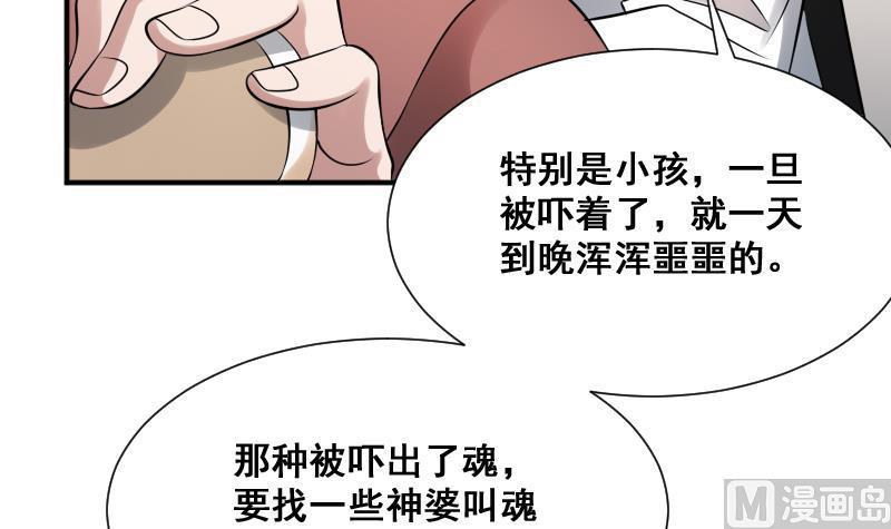 纹身师  第27话霸王别姬 漫画图片34.jpg