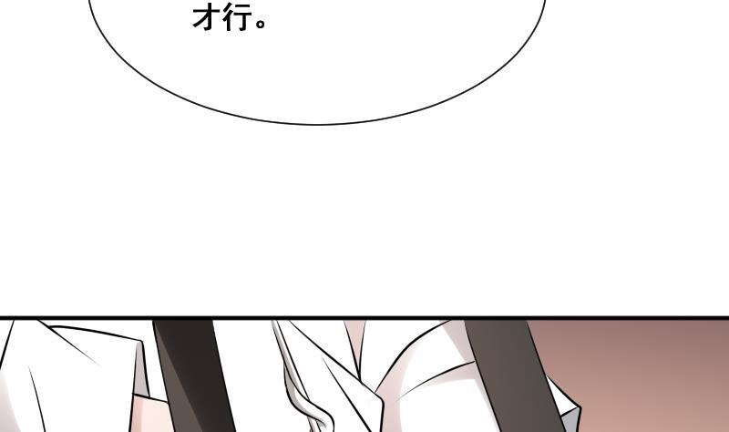 纹身师  第27话霸王别姬 漫画图片35.jpg