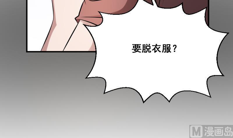 纹身师  第27话霸王别姬 漫画图片40.jpg