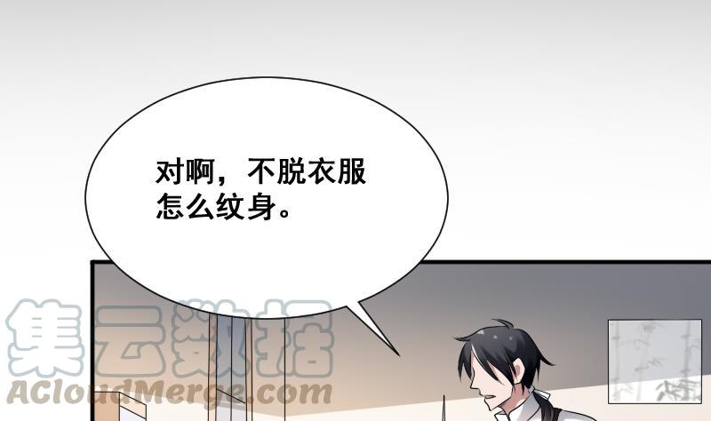 纹身师  第27话霸王别姬 漫画图片41.jpg