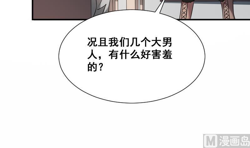 纹身师  第27话霸王别姬 漫画图片43.jpg