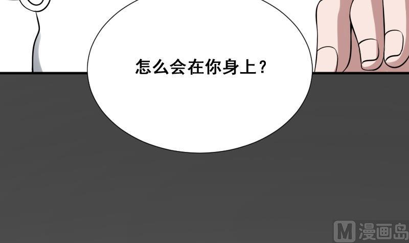 纹身师  第27话霸王别姬 漫画图片55.jpg