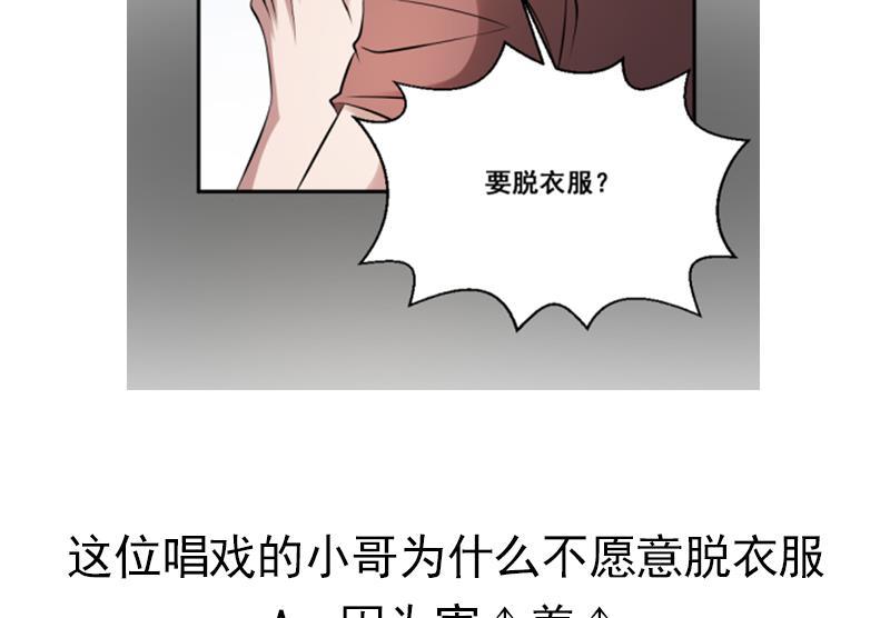 纹身师  第27话霸王别姬 漫画图片59.jpg