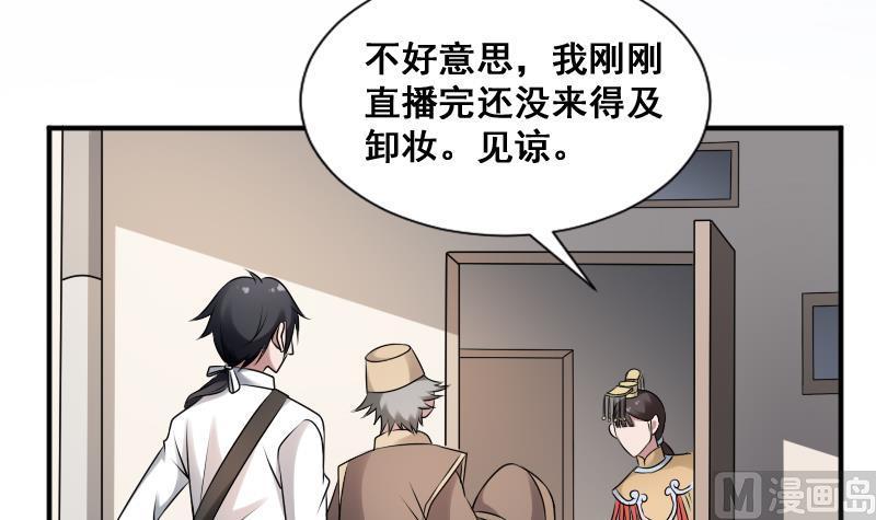 纹身师  第27话霸王别姬 漫画图片4.jpg