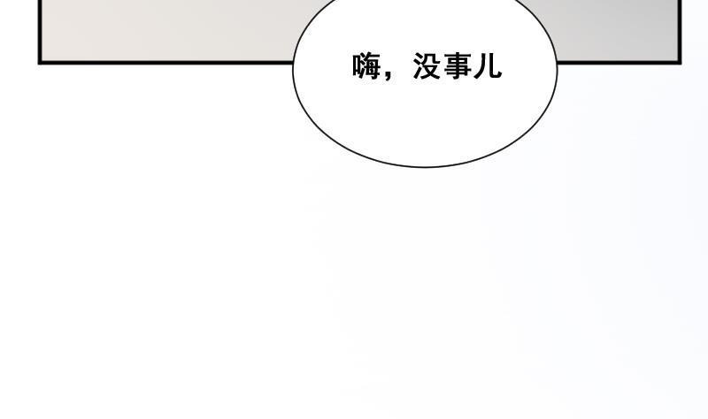 纹身师  第27话霸王别姬 漫画图片6.jpg