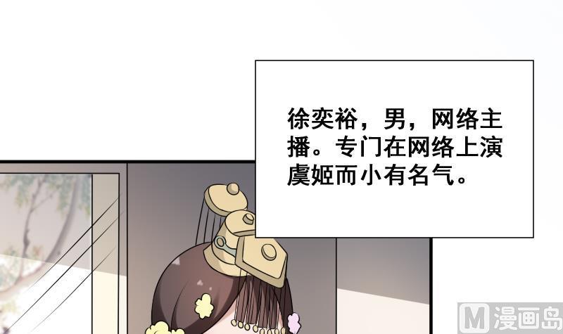 纹身师  第27话霸王别姬 漫画图片7.jpg