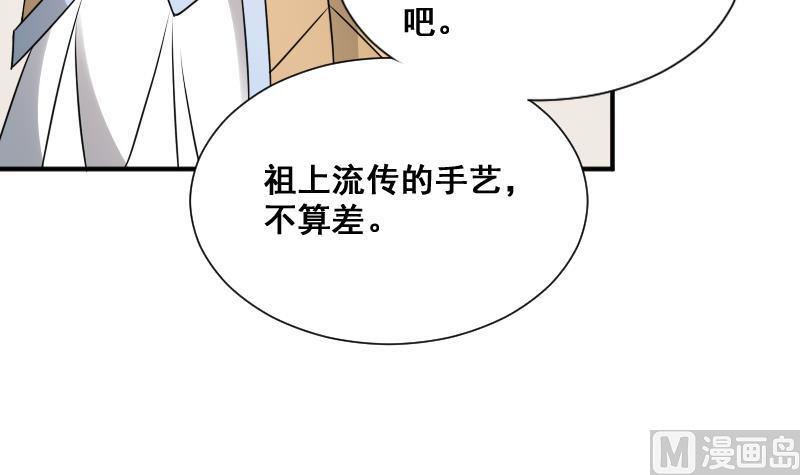 纹身师  第27话霸王别姬 漫画图片10.jpg