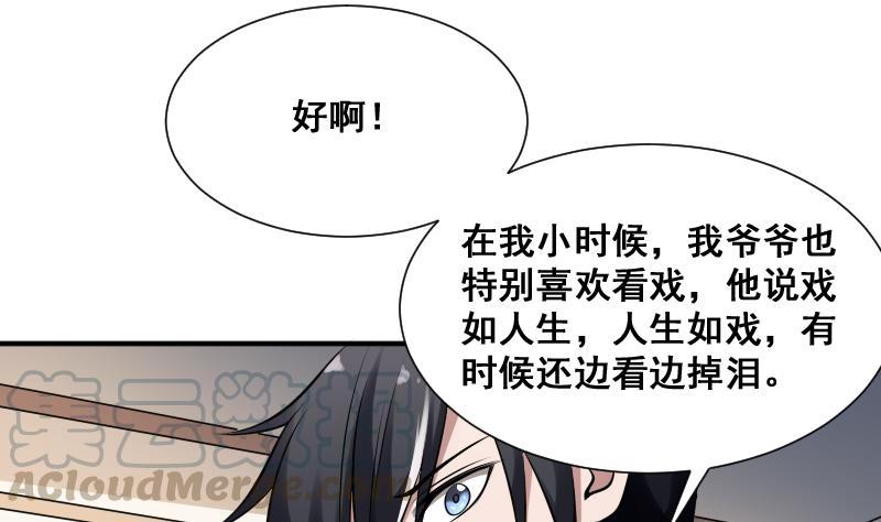 纹身师  第27话霸王别姬 漫画图片11.jpg