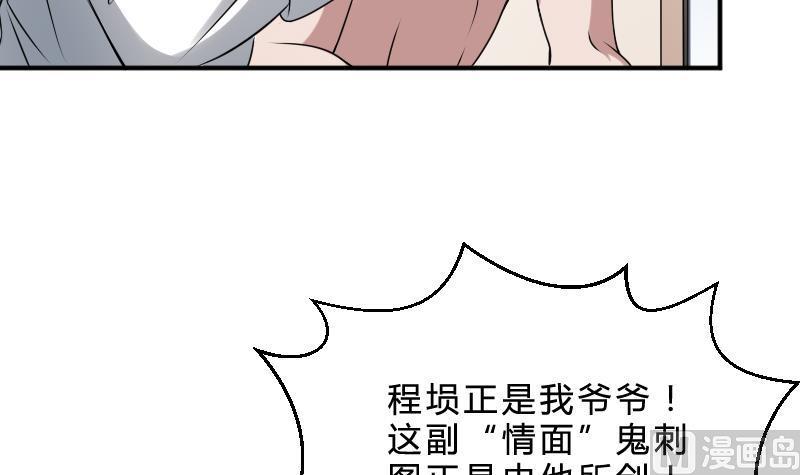 纹身师  第28话戏子徐青 漫画图片4.jpg