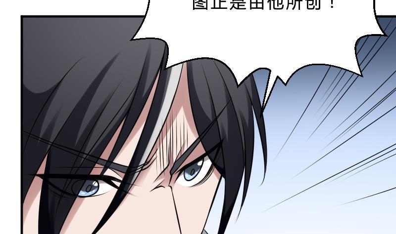 纹身师  第28话戏子徐青 漫画图片5.jpg